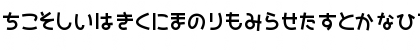 Download SAKURA hira Font Lowercase Preview