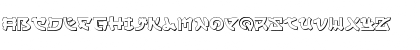 Download Yama Moto 3D Regular Font