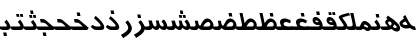 Download Persian7TypewriterSSK Italic Font Lowercase Preview