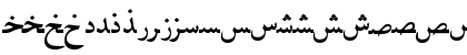 Download PersianLotosSSK Regular Font Lowercase Preview