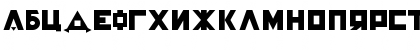 Download Constructivist Cyrillic Font Lowercase Preview