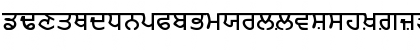 Download Punjabi Bold Font Lowercase Preview