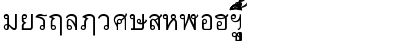 Download Thai7BangkokSSK Regular Font