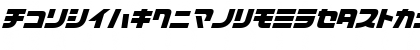 Download D3 Cozmism Katakana Oblique Regular Font Lowercase Preview