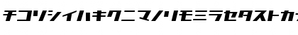 Download D3 Factorism Katakana Italic Regular Font