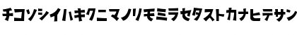 Download D3 Streetism Katakana Regular Font Lowercase Preview