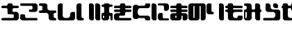 Download EOPla hiragana Font Lowercase Preview