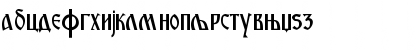 Download Macedonian Ancient Normal Font