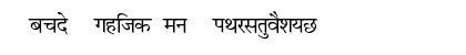 Download Marathi Vijay Demo Regular Font Lowercase Preview
