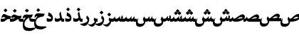Download Arabic Bold Font Lowercase Preview