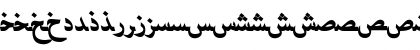Download ArabicNaskhSSK BoldItalic Font Lowercase Preview