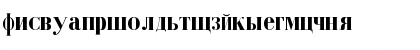 Download Cyrillic Bold Font Lowercase Preview