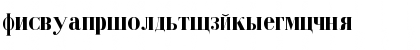 Download Cyrillic-Bold Regular Font Lowercase Preview