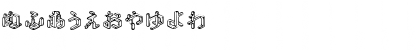 Download Glace HIRAKANA Regular Font Numeric Preview