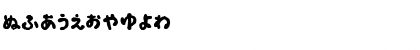 Download OkonomiHiragana Regular Font Numeric Preview