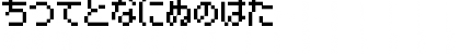 Download Pokemon Pinball GB Japan HR Regular Font Numeric Preview