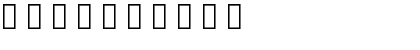 Download P'tit-D Regular Font Numeric Preview