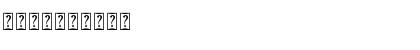 Download Aster Monogram_Personal Use Regular Font Numeric Preview