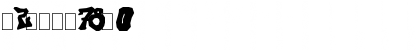 Download Prince Dub Regular Font Numeric Preview