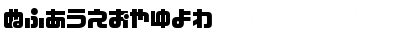 Download D3 Cozmism Hiragana Regular Font Numeric Preview