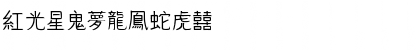 Download Hong's 3 Dings Regular Font