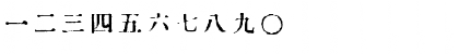 Download In_kanji Regular Font Numeric Preview