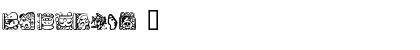 Download Mayan Dingbats Font Numeric Preview