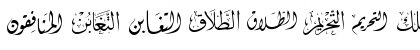 Download Mcs Swer Al_Quran 3 Normal Font