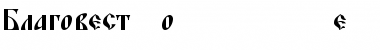 Download BlagovestFourC Regular Font Title Preview