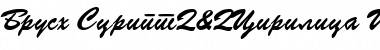 Download Brush ScriptD&DCirilica Italic Font Title Preview