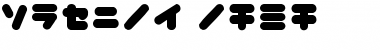Download copike kana Regular Font Title Preview