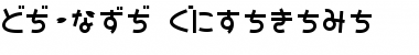 Download SAKURA Hiragana Font