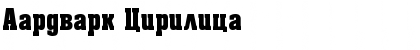 Download Aardvark Cirilica Regular Font Title Preview