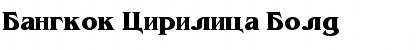 Download Bangkok Cirilica Bold Font Title Preview