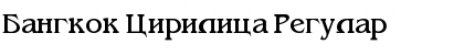 Download Bangkok Cirilica Regular Font Title Preview