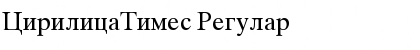 Download CirilicaTimes Regular Font Title Preview