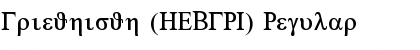 Download Griechisch (HEBGRI) Regular Font Title Preview
