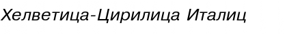 Download Helvetica-Cirilica Italic Font