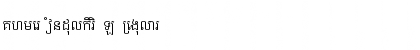 Download Khmer Mondulkiri L Regular Font Title Preview