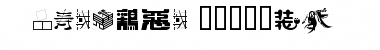 Download tYPEFACE kanji36 Font Title Preview