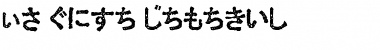 Download Ex Hira Damaged Regular Font Title Preview