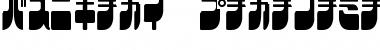 Download Frigate Katakana - Cond Regular Font Title Preview