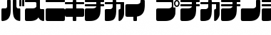Download Frigate Katakana Regular Font Title Preview