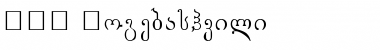 Download GEO-Gogebashvili Regular Font Title Preview