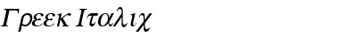 Download Greek Italic Font Title Preview