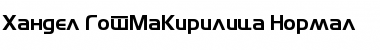 Download Handel_GotMaKirilica Normal Font Title Preview