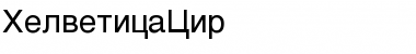 Download HelveticaCir Regular Font