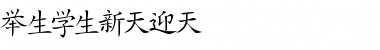 Download Japanese Font