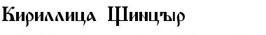 Download Kirillica Wincyr Regular Font Title Preview