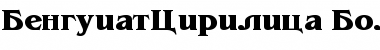 Download BenguiatCirilica Bold Font Title Preview